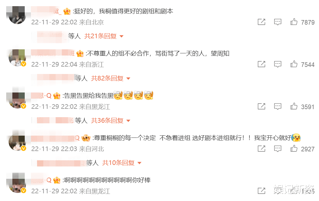 李一桐|辞演事件后李一桐涨粉两万，业内人士力挺，于正曾称羡慕其经纪人