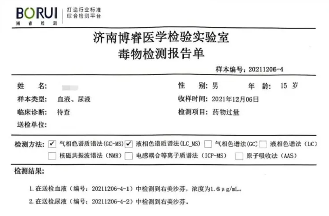 精神药品|“复吸”上瘾,感冒药成为了中学生的新型鸦片?