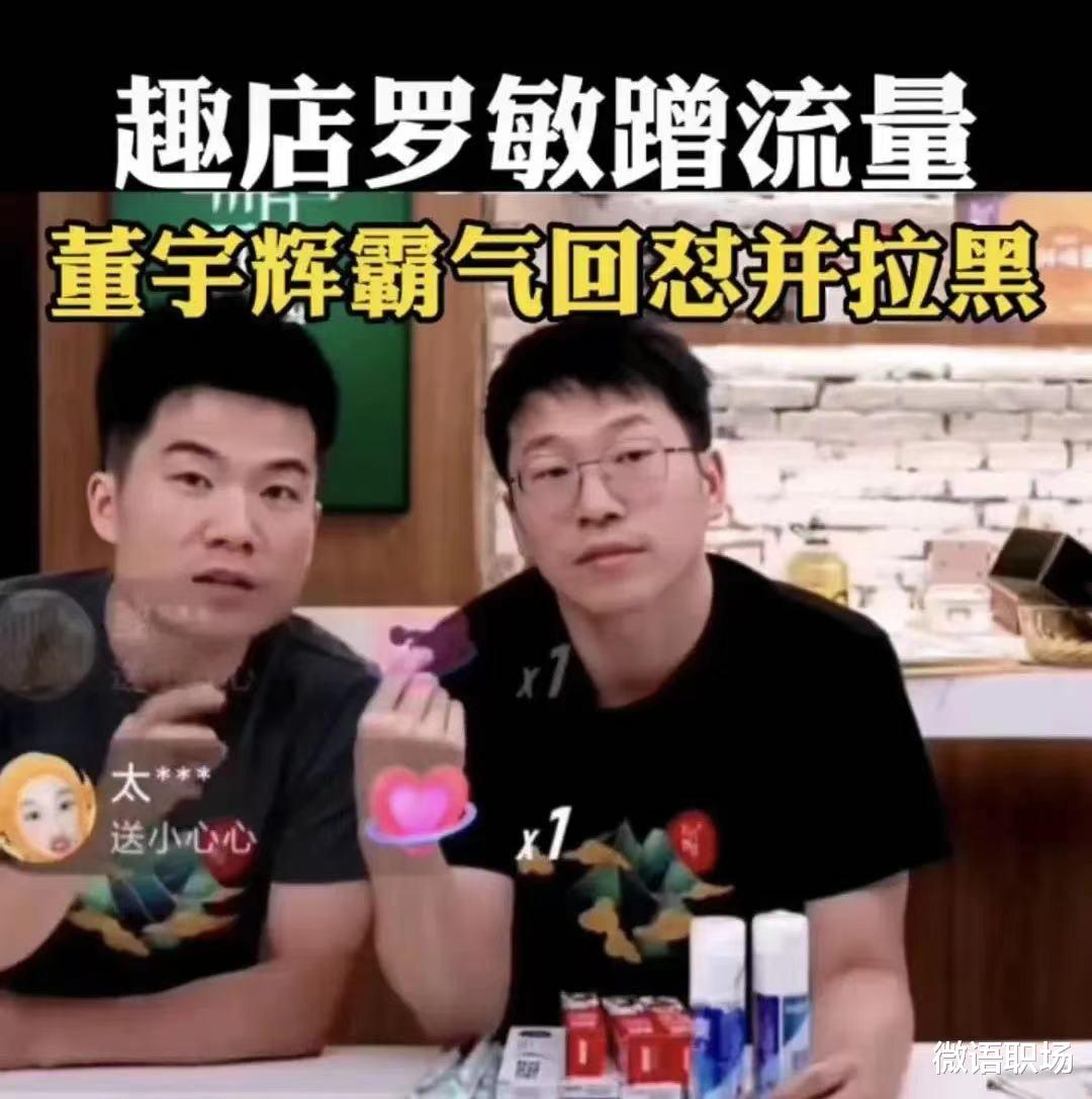 1天带货2。5亿元,被董宇辉拉黑,别再买那些“带血”的酸菜鱼了