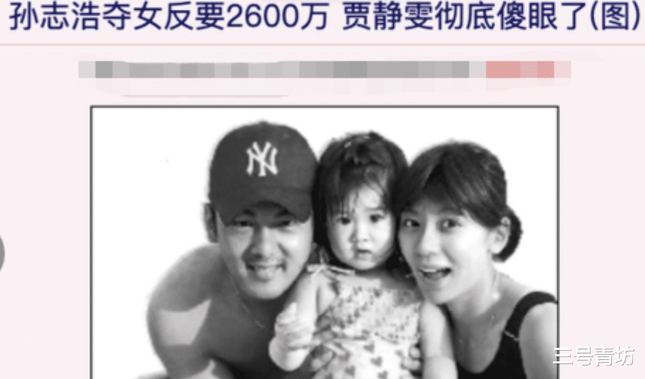 孙志浩|“富豪前夫”孙志浩：辜负了前妻贾静雯，把现任妻子宠成宝