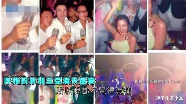 许雅钧|为嫁豪门脸都不要了？