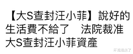 赡养费|香港最贵离婚案!赡养费是汪小菲的400倍!