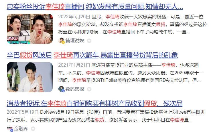 电子商务|直播带货圈内战，假货问题为何难以解决？
