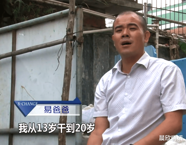 易虎臣|10年后，再看变形记吴宗宏、易虎臣各自的境遇，人生差距一目了然