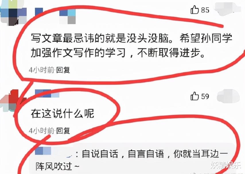 孙茜|孙茜发文道歉，称躲被窝哭！网友嘲她戏精博眼球，纷纷同情张小斐