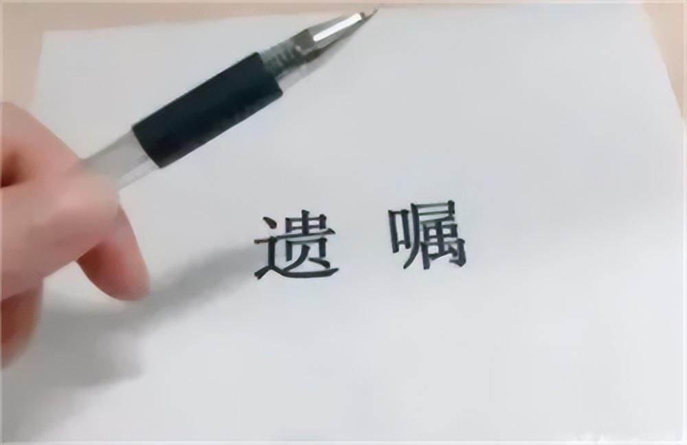 普法:原配起诉第三者返还遗产遭驳回,夫妻财产可否赠与?