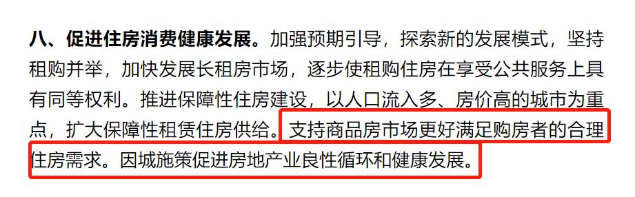 购房置业|楼市创新高！2021商品房销售额破18万亿，楼市走向明朗