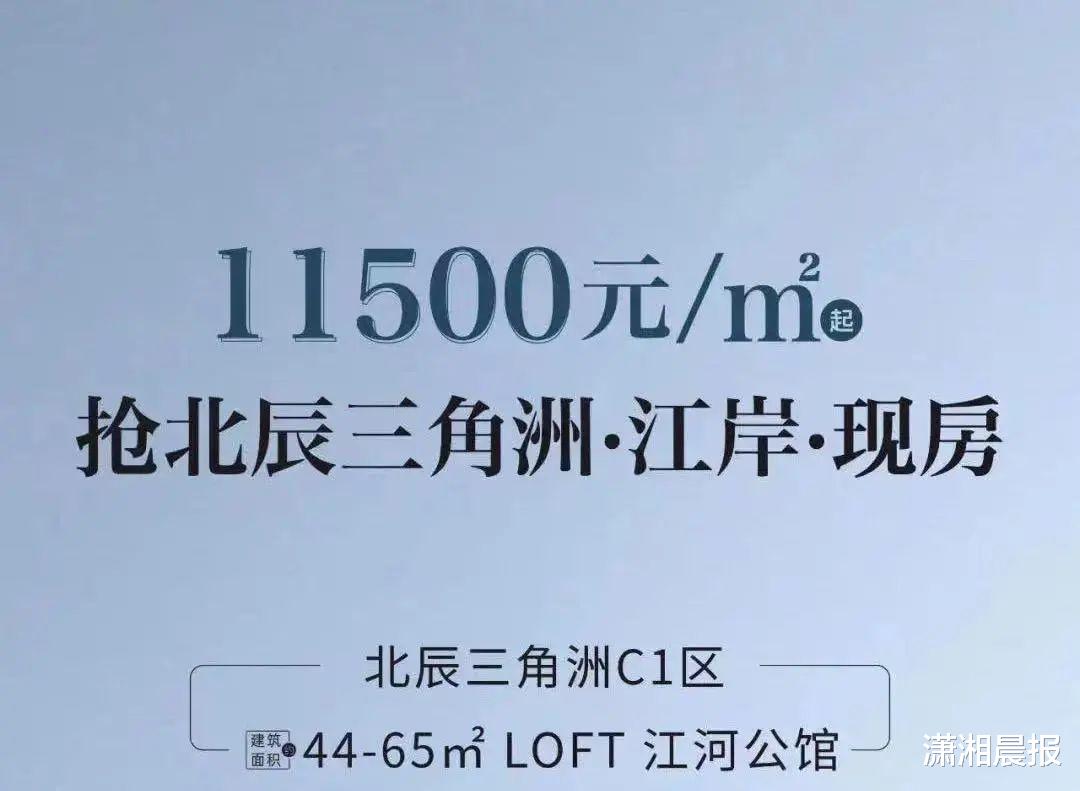 阳台|宜家长沙公寓五折开卖!特价7字头起,以价换量成去库存共识