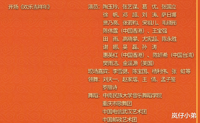 春晚|虎年春晚节目单公布，主持阵容看点满满，两大当红明星节目被砍！