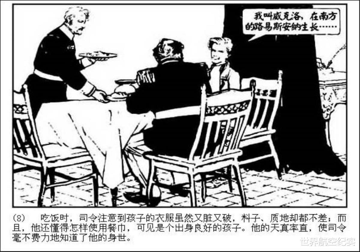 马克·吐温|连环画《一件怪事》,原著马克吐温,怪在哪里呢?