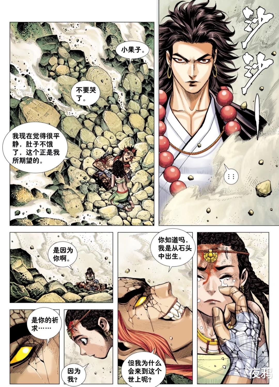 西行纪|西行纪:妖怪大道三大猴王是哪三位?悟空前期竟败在他手上?