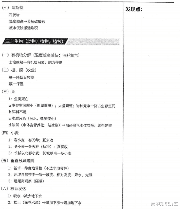 |【50页】高中自然地理和人文地理知识点归纳，高频考点，考前必背！