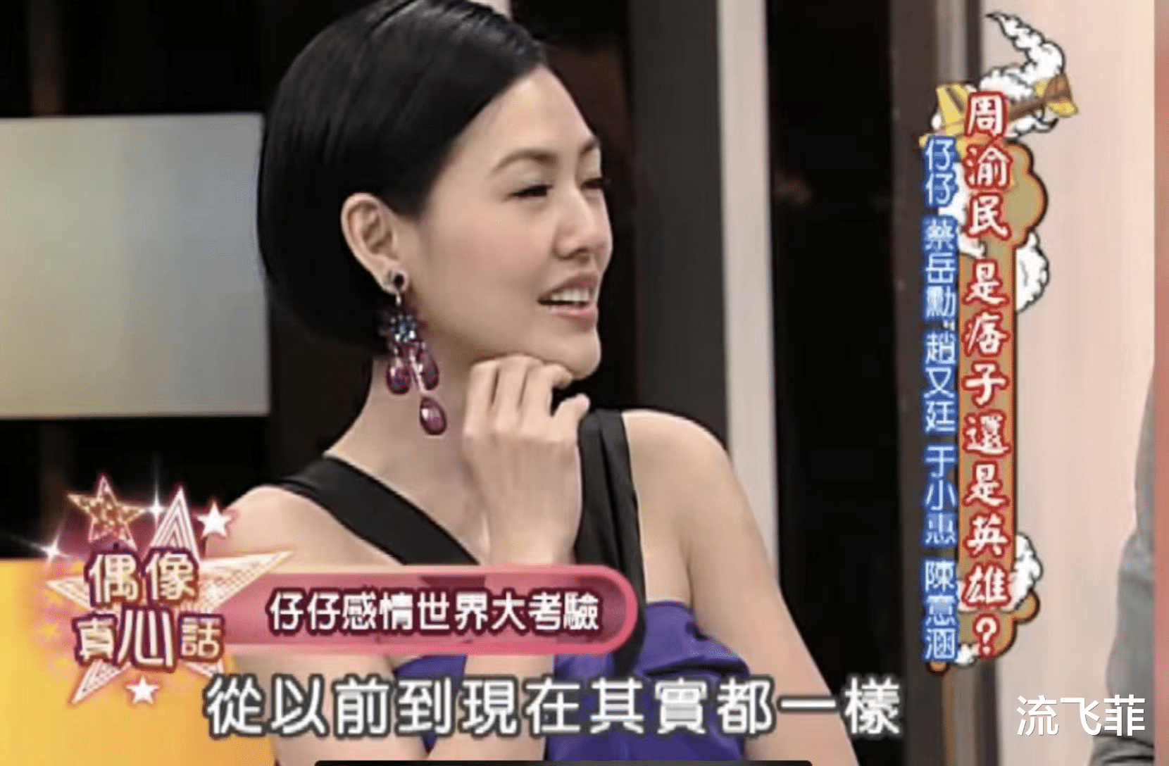 小S|小S爆具俊晔大S曾被迫分开但心中有对方位置,网友:仔仔心中也有