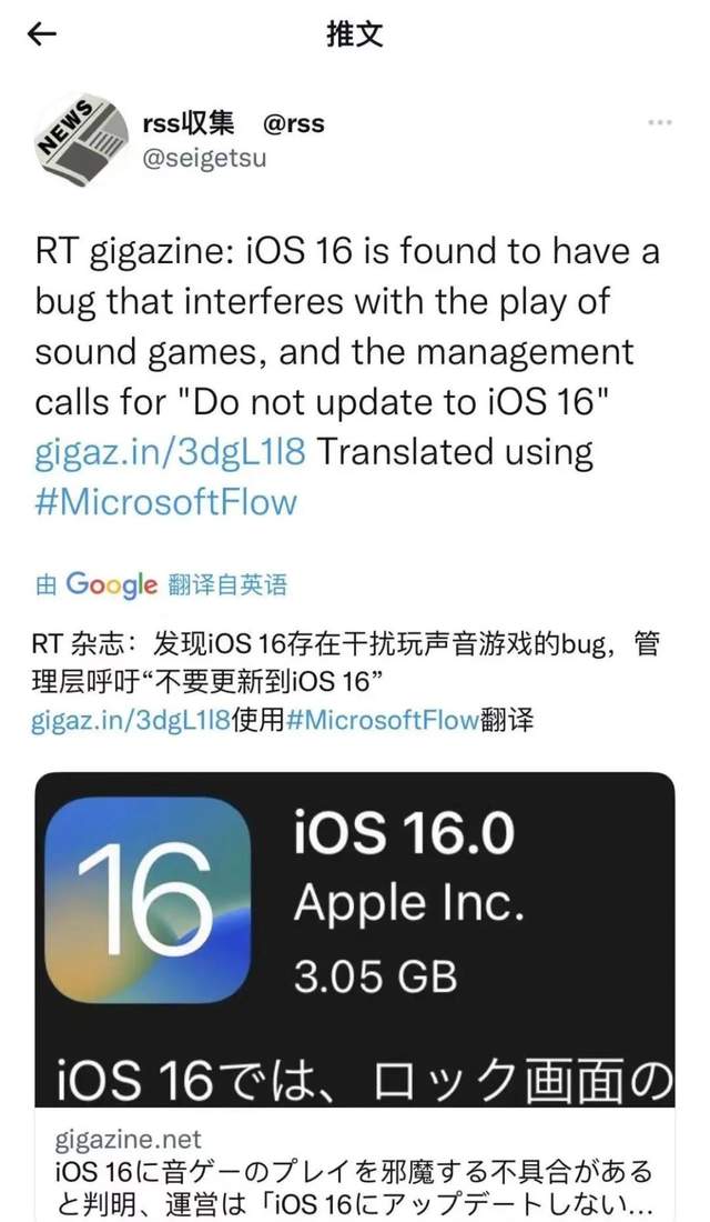 时隔3年，iOS 16的系统bug又把玩家们给整疯了啊