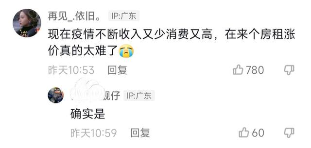 新房|广东房东涨租金，租客全搬走，免租金和押金也没挽回租客