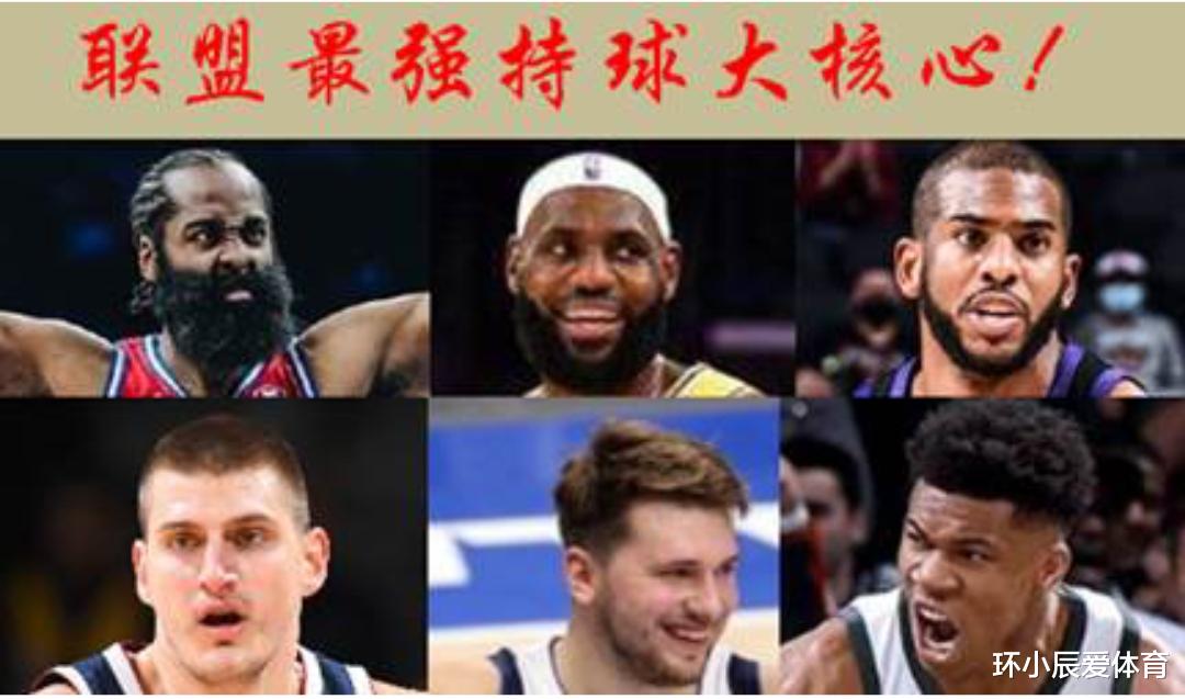 勒布朗·詹姆斯|目前最强持球大核心是谁？全面客观分析让你信服
