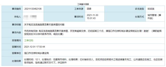 三亚|牛逼！海南还有这人才，把绿地告倒了，大家赶紧抄作业