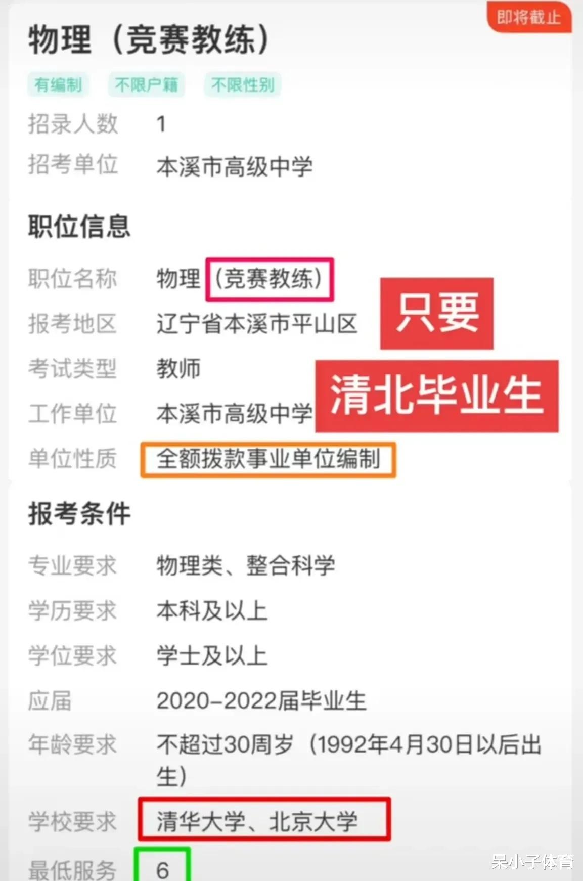 魔兽世界|只要清北大学生的岗位