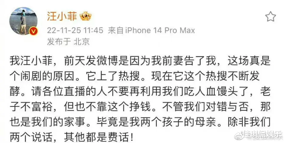 汪小菲|汪小菲以一己之力，力压世界杯，汪小菲居然给光头补交了电费！