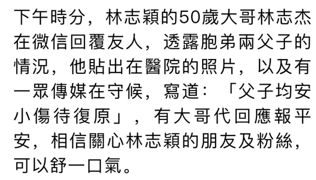 林志颖|林志颖受伤后首更动态：感谢救助的好心人，希望能够找到当事人致谢