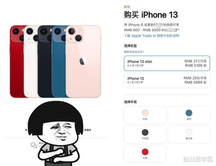 iphone13|女生想买款轻薄款的手机，vivo S12 和 iPhone 13 mini 怎么选？