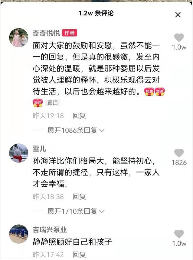 奇奇|奇奇与悦悦和好如初,让田静倍感欣慰,许妈:过年奶奶带你们去玩