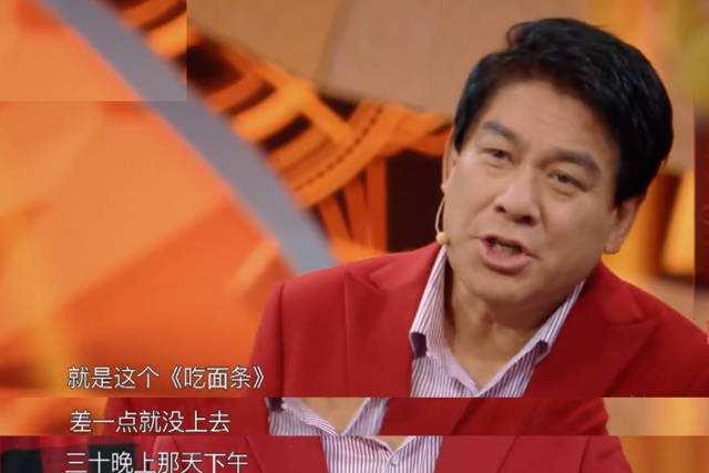 牛群|陈佩斯《吃面条》差点不能上84春晚,只因黄一鹤赌上自己职业生涯