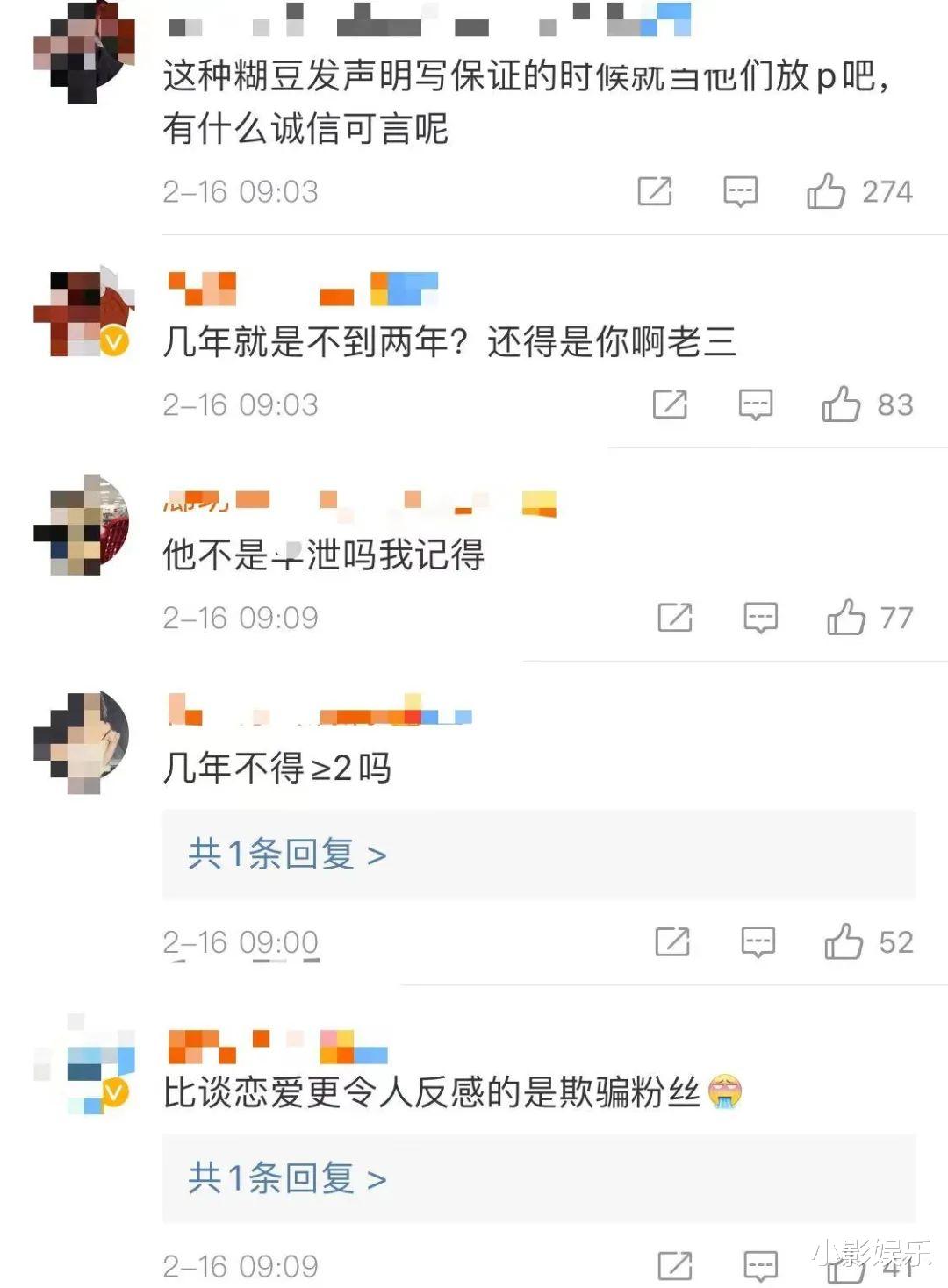 张子枫|谈个恋爱，张子枫就脏了？