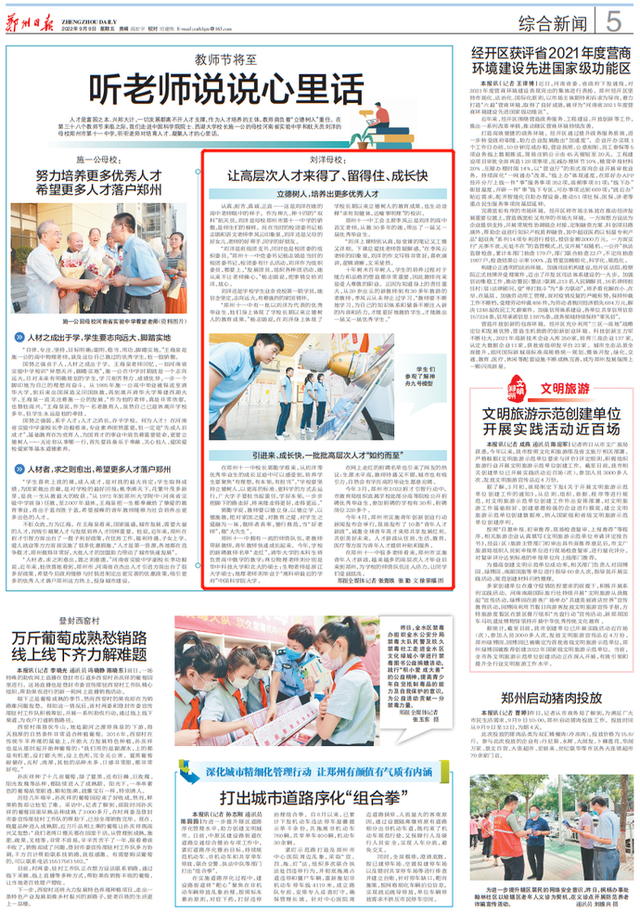 穿衣搭配|刘洋母校：让高层次人才来得了、留得住、成长快