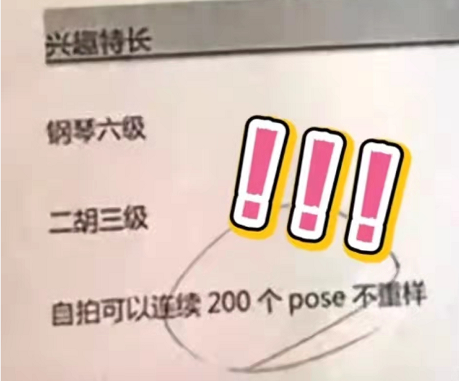 00后|“谷爱凌是我朋友”，00后毕业生简历火了，老板看后无言以对