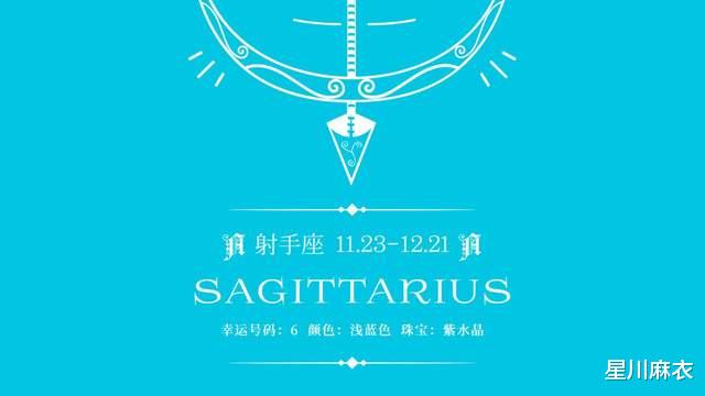 |2022年最后一周星座运势：天秤、天蝎、射手、摩羯、水瓶、双鱼座