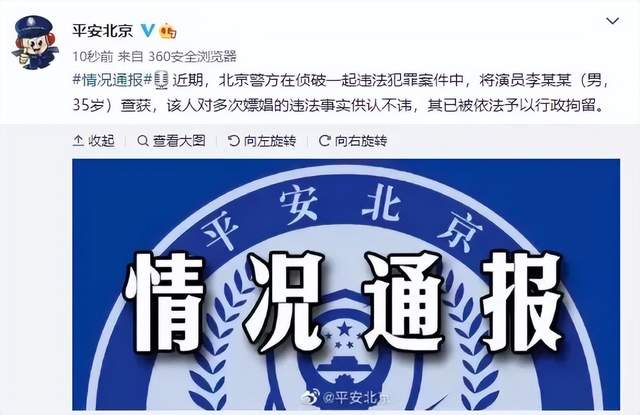 李易峰因嫖娼被行政拘留,在这种情况下,嫖娼也会构成犯罪
