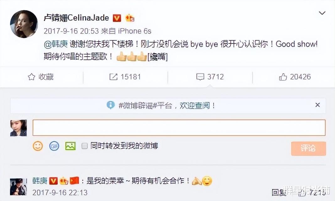 卢靖姗|卢靖姗配不上韩庚？看完她36年的往事，你会明白她凭什么收服韩庚的