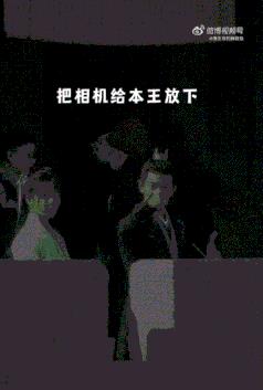 任嘉伦|代拍闻之丧胆!任嘉伦片场兼职捉代拍!代拍文学形容得太传神