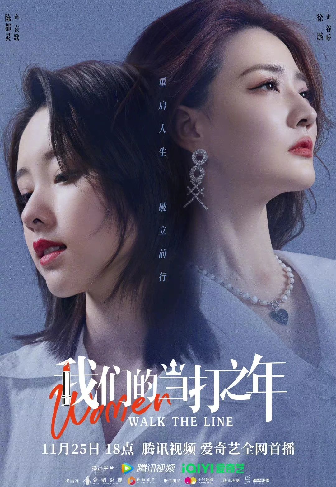 陈都灵|徐璐陈都灵新剧，口碑褒贬不一，服化道被赞，男主张雨剑被吐槽！