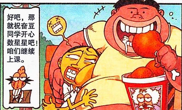 漫画|奋豆朝思暮想和女神看星星,肉山:哥哥陪你看!