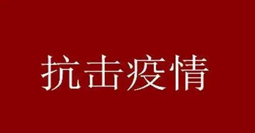 注意！“全国第一波感染高峰”来了，是拼身体的时候了