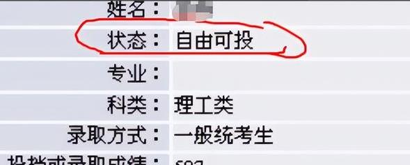 |“4个字”出现在高考录取通知，录取概率会相当低，家长要知悉