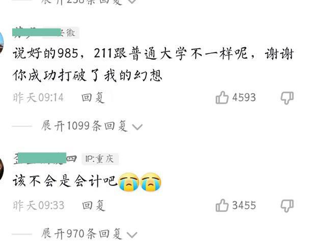 求职|985毕业生找工作月薪4000,不料入职还降薪30%,名校生也好“难”