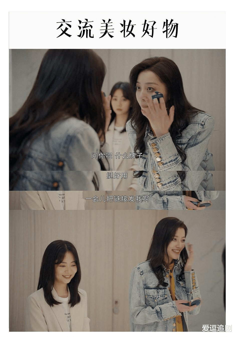 请叫我总监|请叫我总监：宁檬段位太高，情敌都来助攻，宁檬和陆总终于亲上了