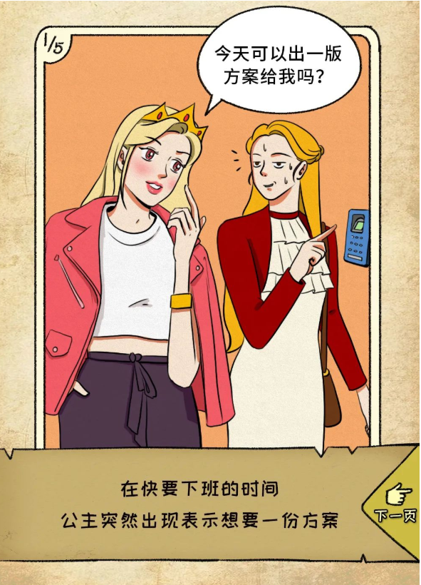 国产剧|童话公主们的职场生活