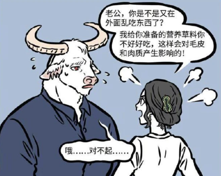 非人哉|非人哉：这些角色太迷了，虽然已经露面，但是不知道人脸长啥样