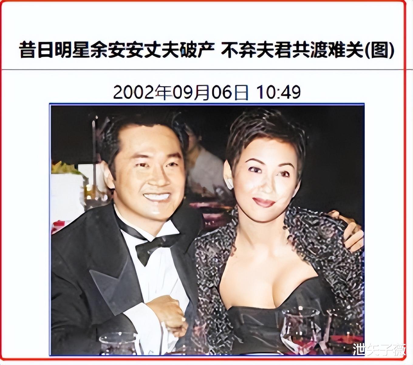 余安安|她与初恋赌气,闪婚嫁给周润发,结果婚后不到一年就被周润发赶走