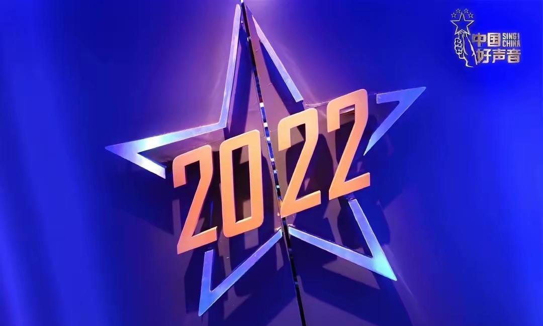 孔晓振|2022好声音收官，豆瓣评分4.3，有网友建议举办好声音歌手版