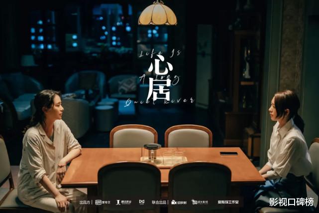 心居|《心居》三个隐藏的聪明人，看似冷漠无情，却给拎不清的人提了醒