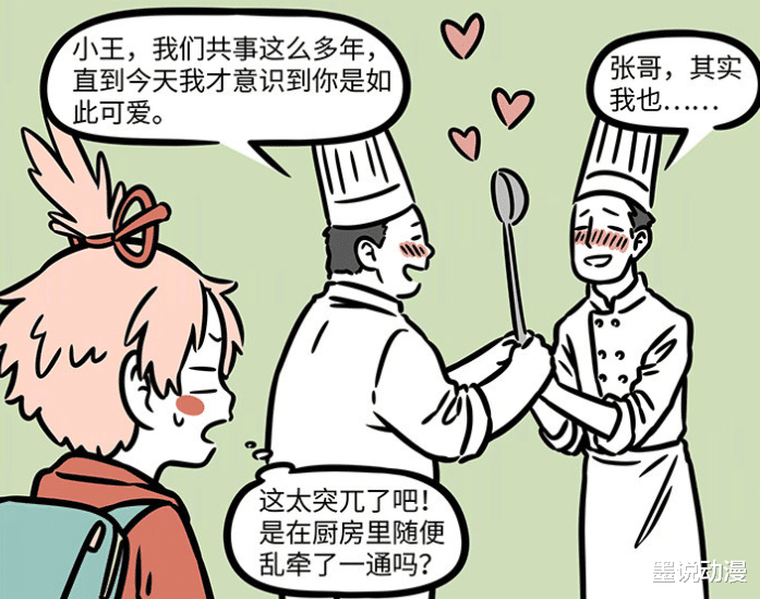 红线|非人哉：灶神将神像贴满九月家，还帮月老乱牵红线