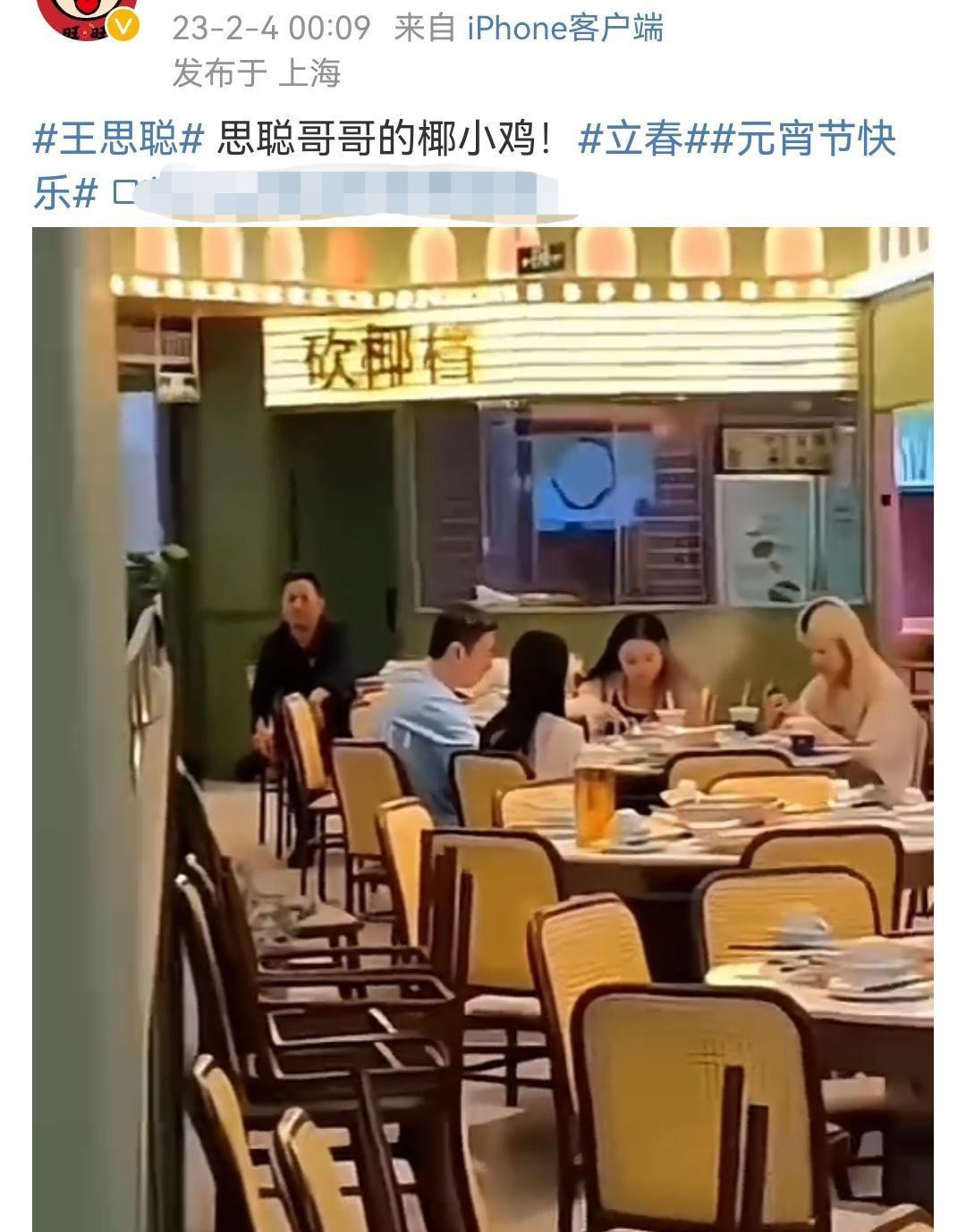 王思聪|王思聪新年三亚吃椰子鸡,紧搂女友有说有笑,入住酒店18万一晚
