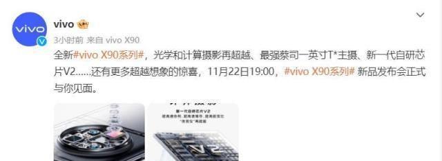 支付宝|蔡司一英寸T主摄+新一代自研芯V2……vivoX90系列三色真机曝光