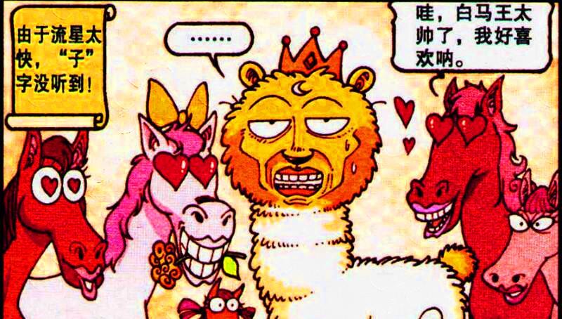 羊驼|奋豆变身“白马王子”美女投怀送抱?阿星:快醒醒,你是一只羊驼