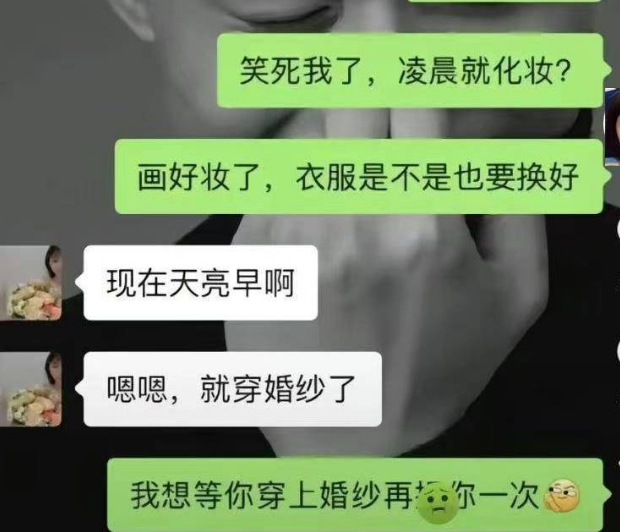 张家界新娘老公开直播吸粉过万,宣传旅游,否认女方怀孕